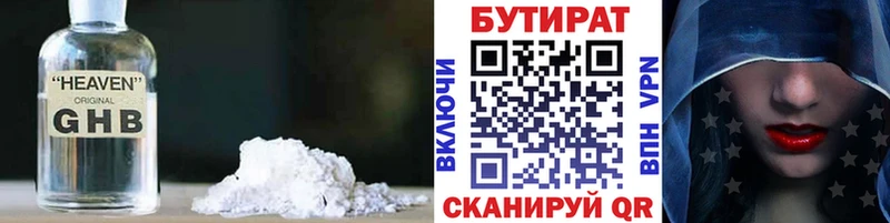 Бутират 1.4BDO  даркнет сайт  Сокол 