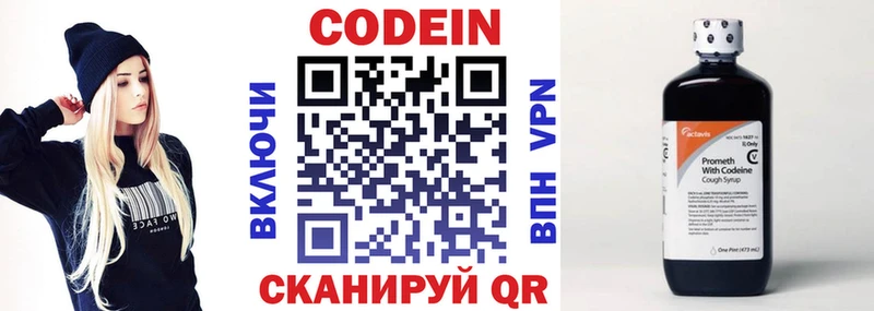 mega рабочий сайт  дарк нет формула  Codein Purple Drank  Сокол 