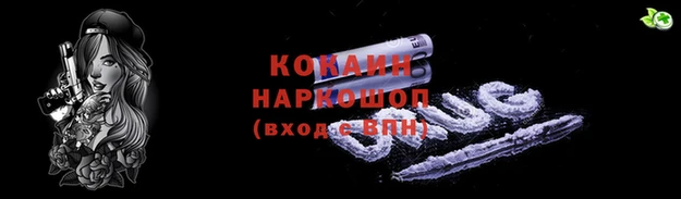 мяу мяу кристалл Арсеньев