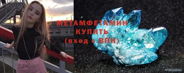 мяу мяу кристалл Арсеньев